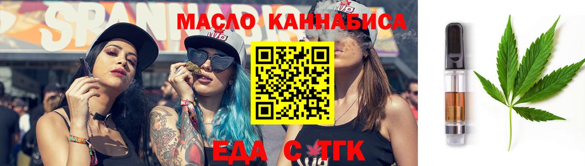 Еда ТГК марихуана  Вход с VPN  Новокубанск 