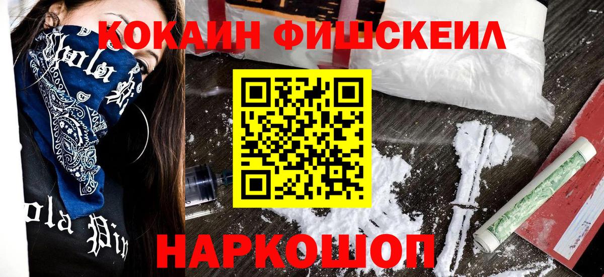 КОКАИН 97%  Кокаин  Новокубанск  Вход с VPN  КОКАИН 97% 
