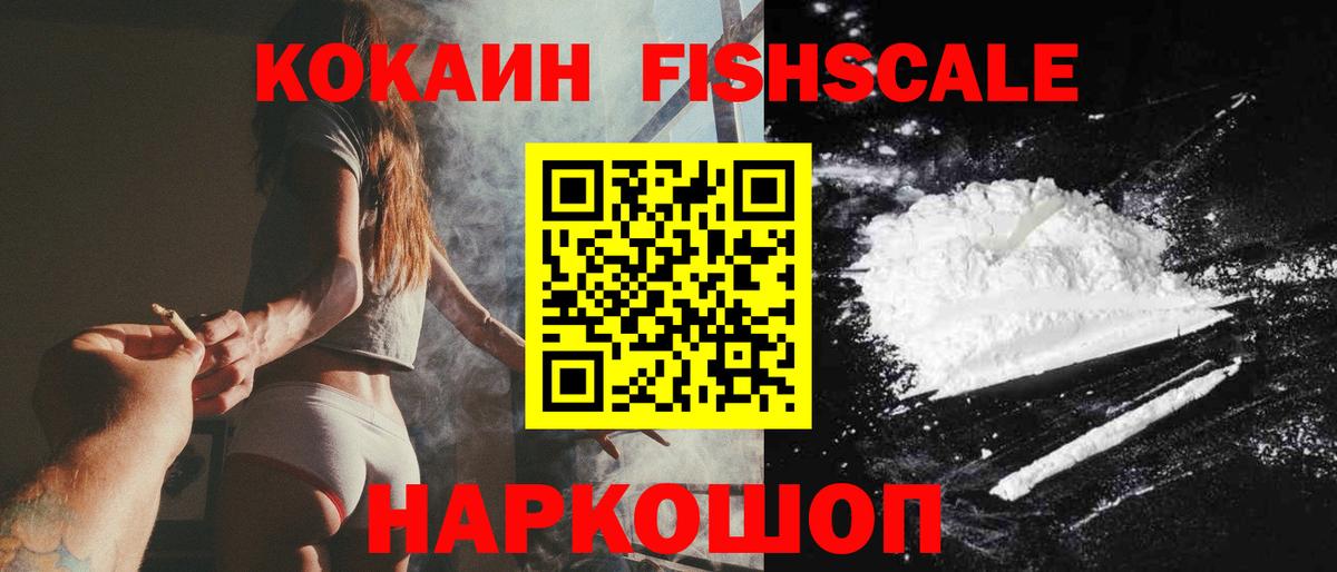 COCAIN Перу Новокубанск