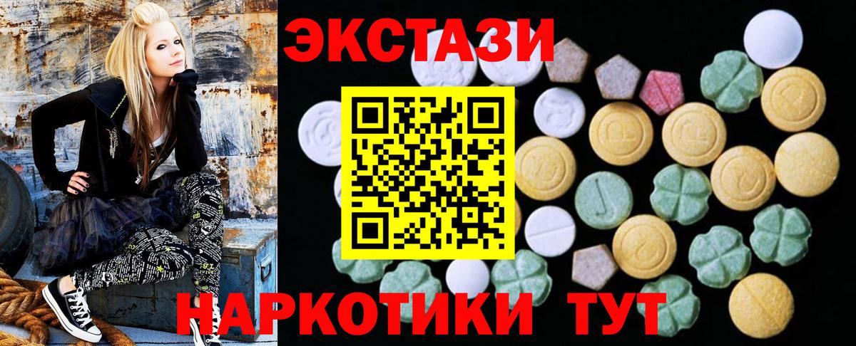 Экстази VHQ  Вход с VPN  Новокубанск  ЭКСТАЗИ 280мг 