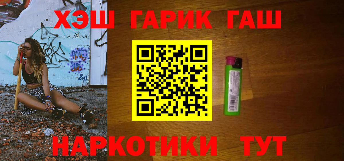 купить  цена  ГАШИШ Premium  Вход с VPN  Новокубанск  ГАШИШ Ice-O-Lator 