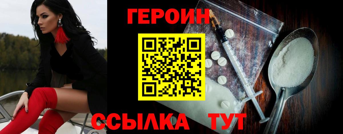 ГЕРОИН афганец Новокубанск