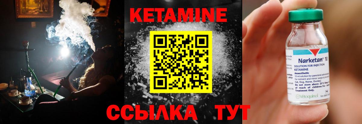 КЕТАМИН ketamine  КЕТАМИН ketamine  Вход с VPN  ОМГ ОМГ маркетплейс  Новокубанск 
