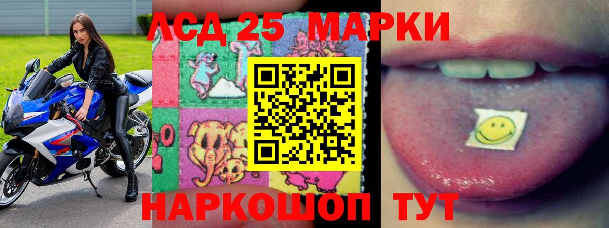 LSD-25 экстази ecstasy  Вход с VPN  Лсд 25 экстази ecstasy  Новокубанск 