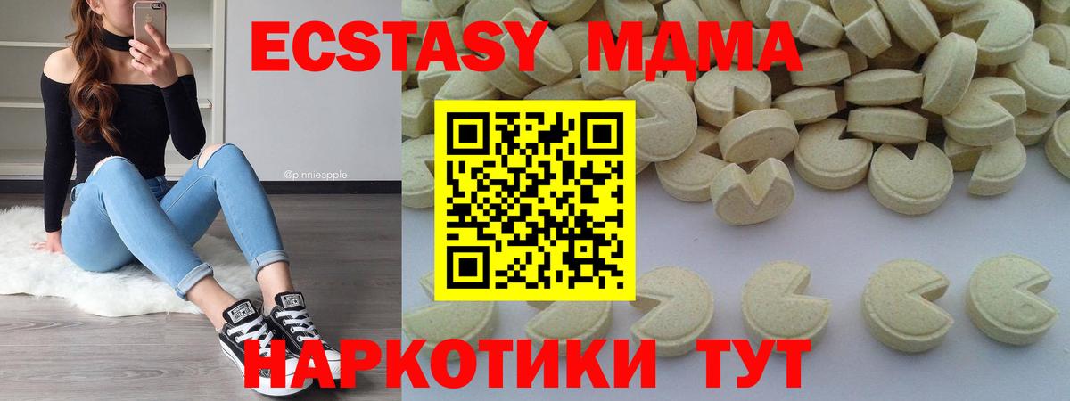 Новокубанск  MDMA кристаллы  МДМА  Вход с VPN  MDMA crystal 