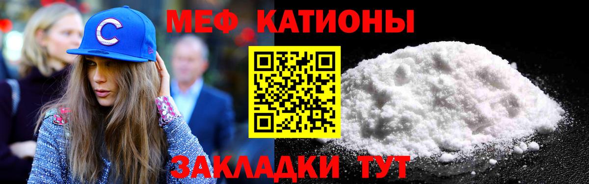 МЕФ мука Новокубанск