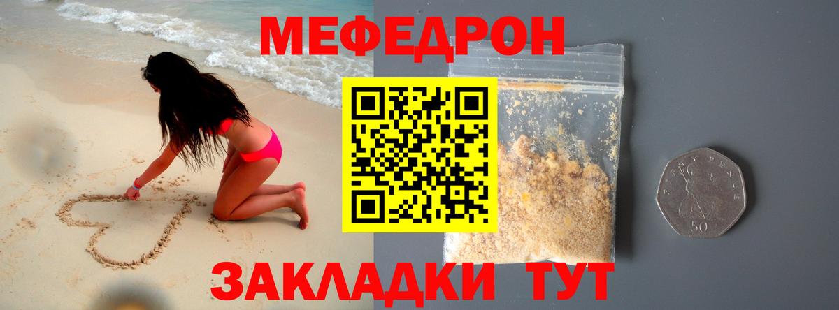 МЯУ-МЯУ 4 MMC  Мефедрон mephedrone  Мефедрон  Вход с VPN  Новокубанск 