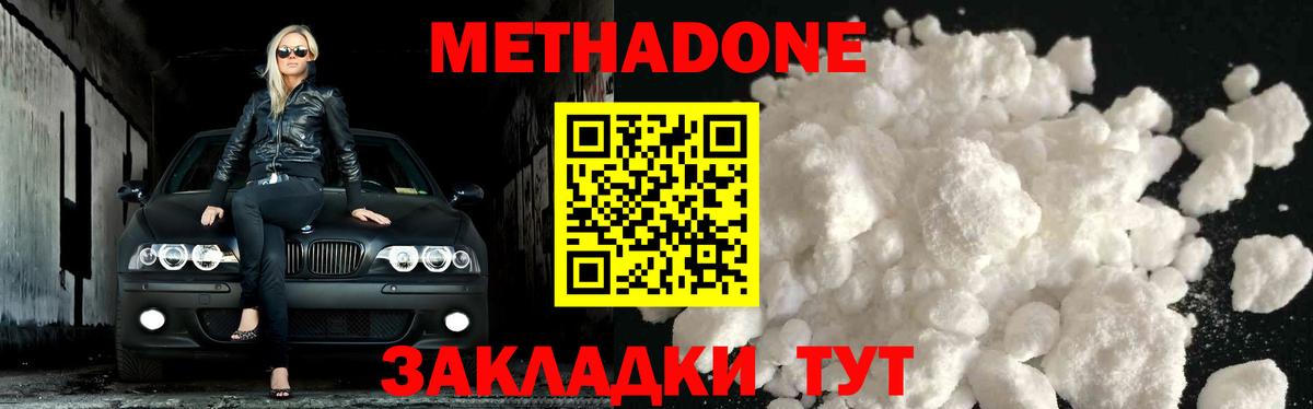 Новокубанск  МЕГА   МЕТАДОН кристалл  Вход с VPN  Метадон кристалл 