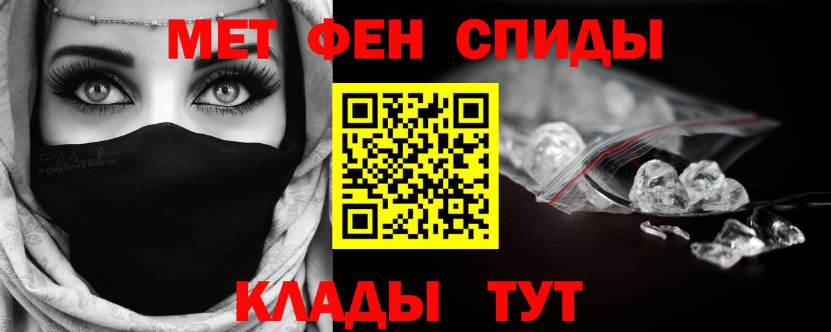 Метамфетамин  Вход с VPN  Новокубанск  Метамфетамин винт 