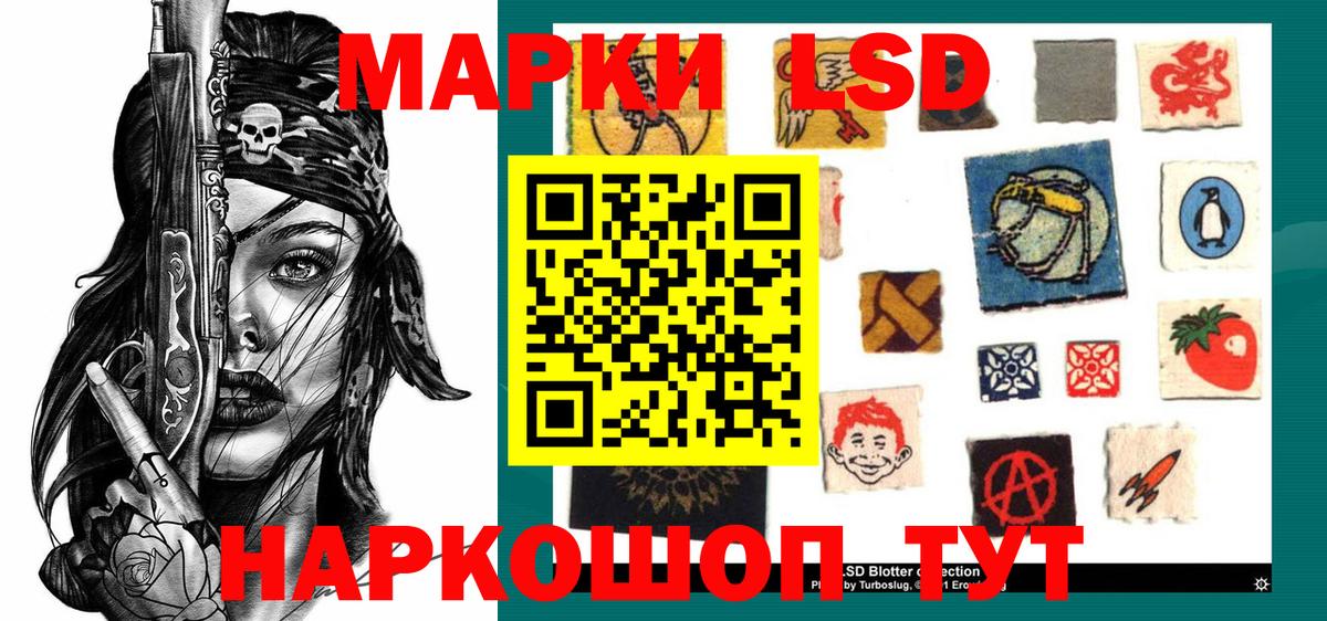 Марки N-bome 1500мкг Новокубанск