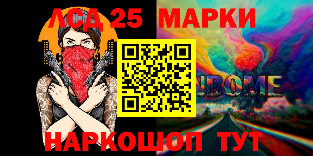 Марки NBOMe 1500мкг  Вход с VPN  Новокубанск  купить наркоту  Марки NBOMe 1500мкг 